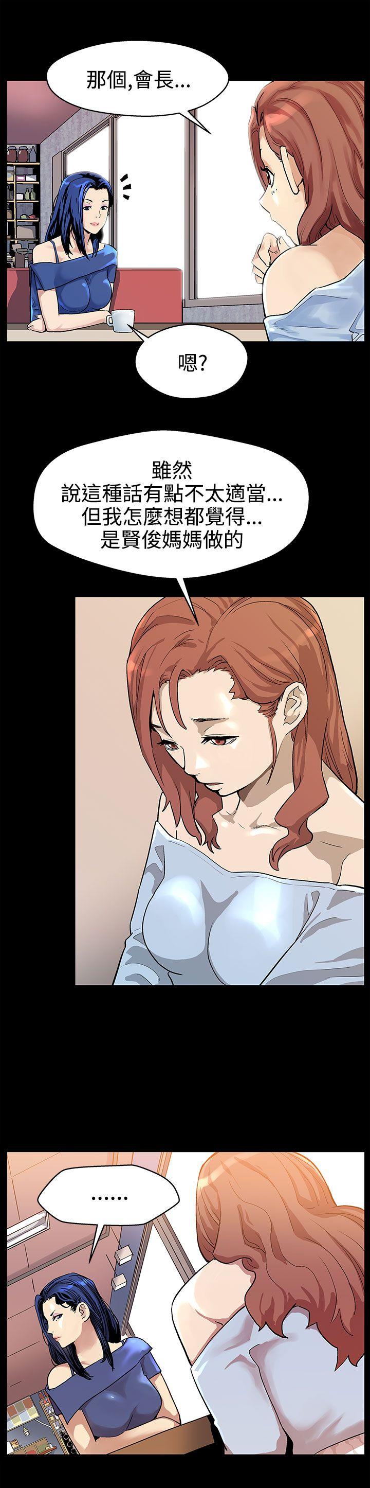 Mom cafe 第18話-她身上散發出的男人味 第4页