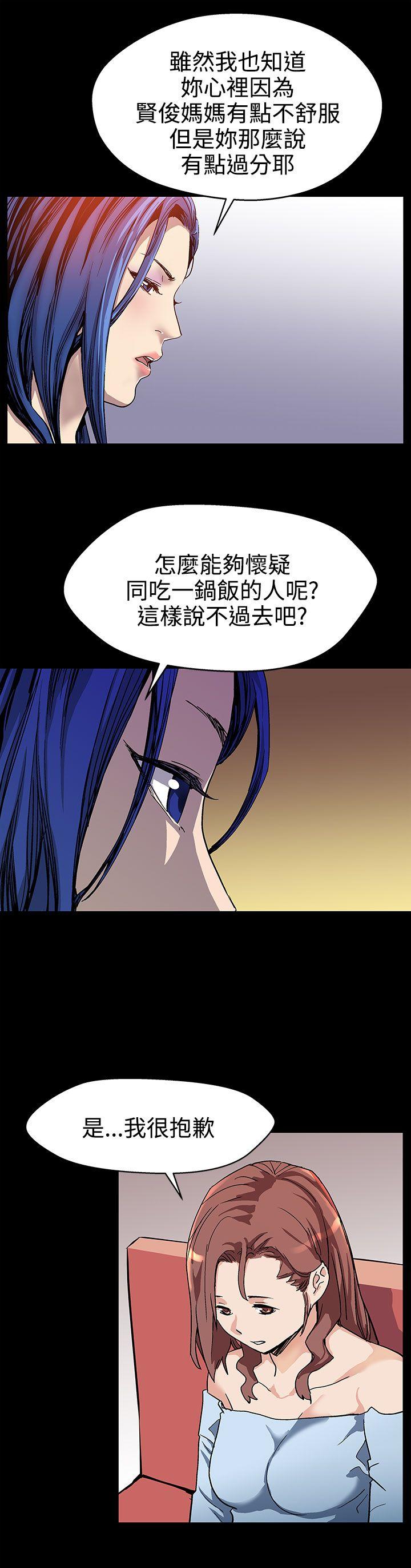 Mom cafe 第18話-她身上散發出的男人味 第6页