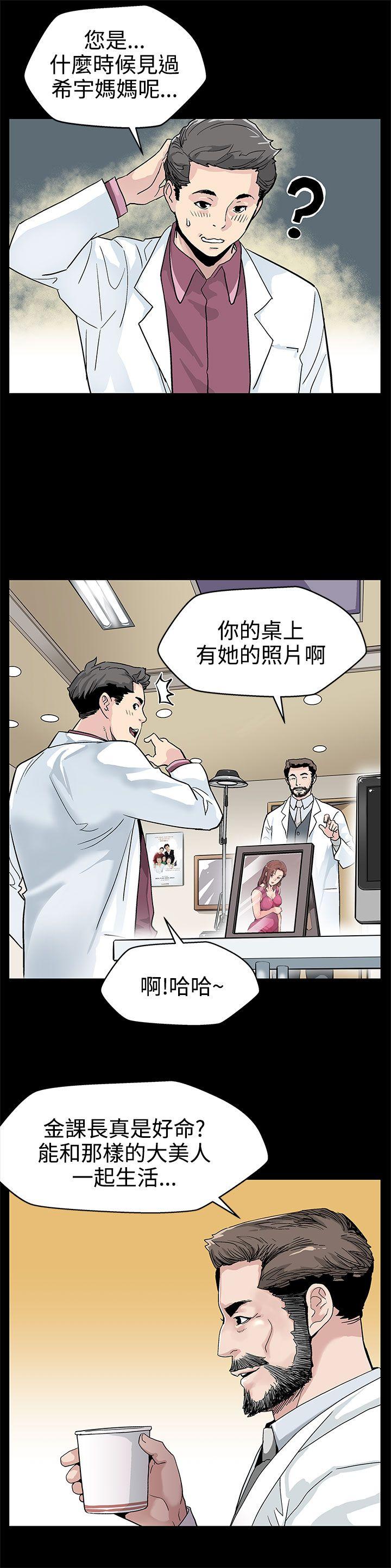 Mom cafe 第18話-她身上散發出的男人味 第10页