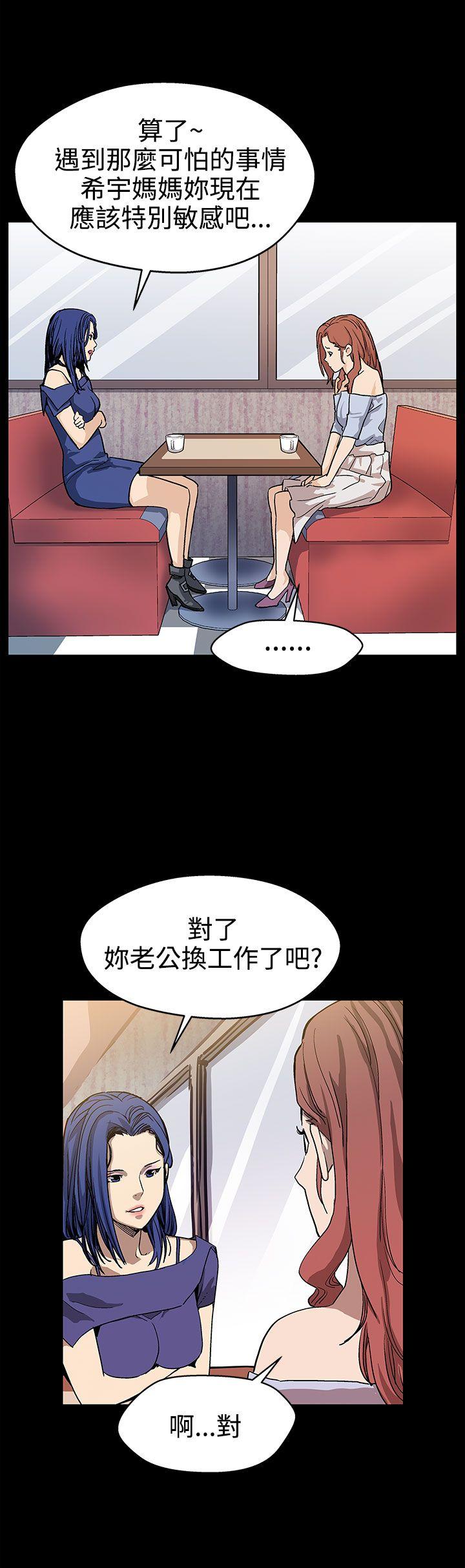 Mom cafe 第18話-她身上散發出的男人味 第7页