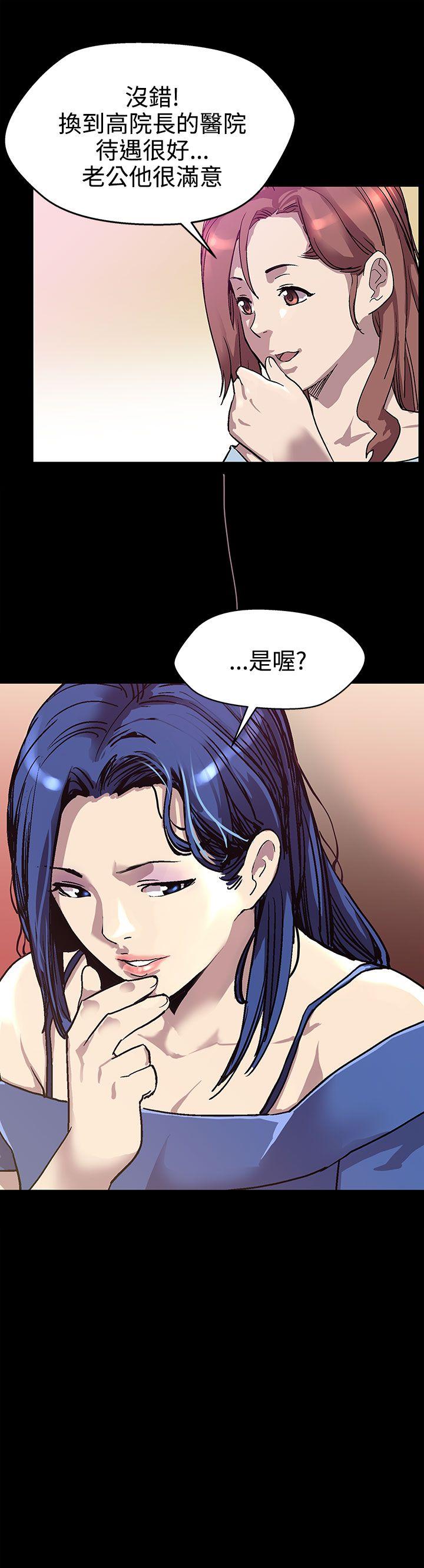 Mom cafe 第18話-她身上散發出的男人味 第8页