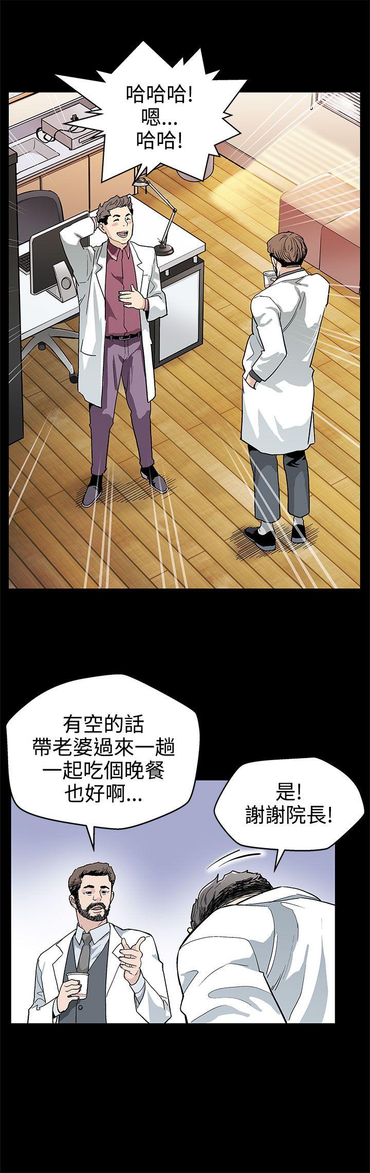 Mom cafe 第18話-她身上散發出的男人味 第11页