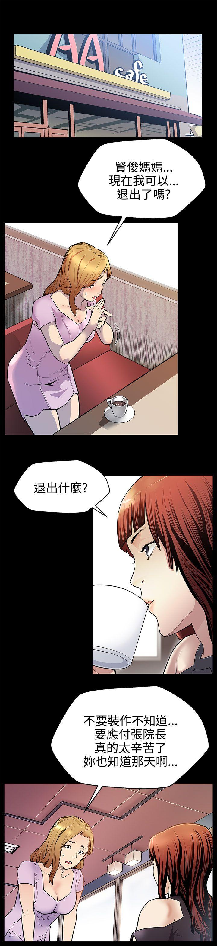 Mom cafe 第19話-噓,要對會長保密 第2页