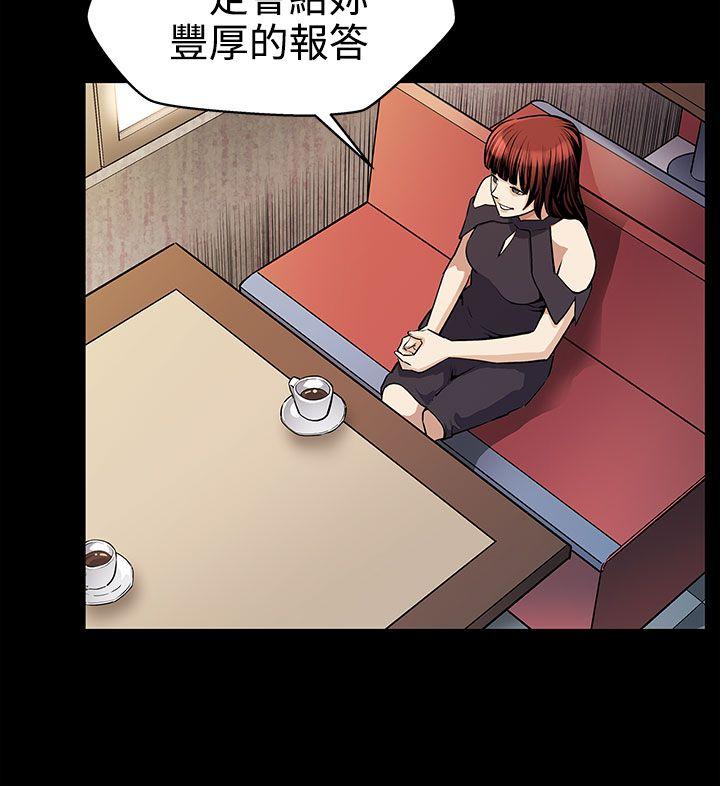 Mom cafe 第19話-噓,要對會長保密 第8页