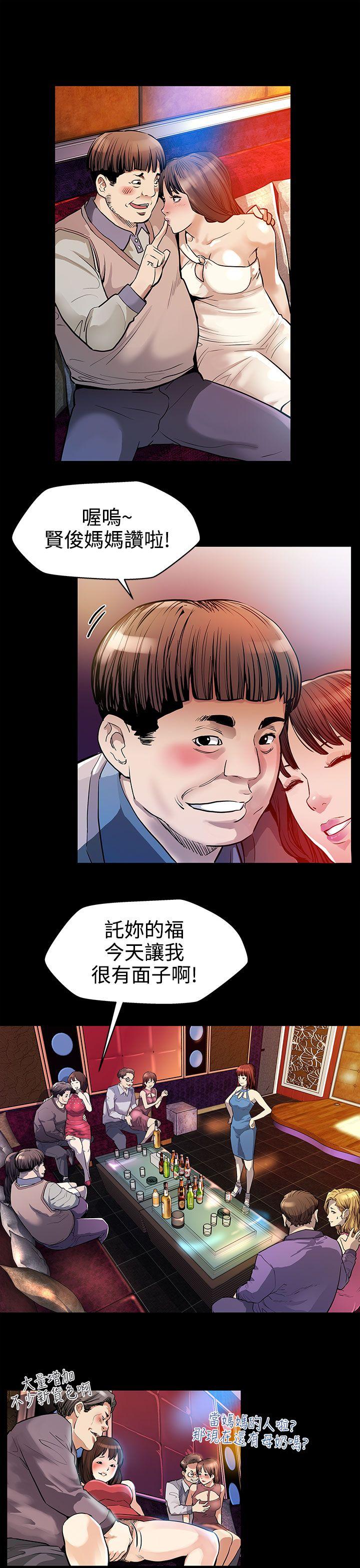 Mom cafe 第19話-噓,要對會長保密 第13页