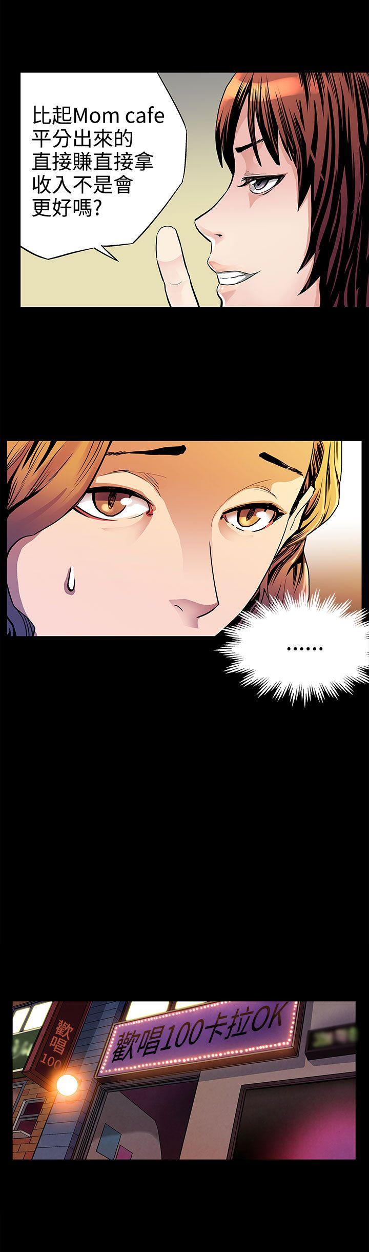 Mom cafe 第19話-噓,要對會長保密 第12页