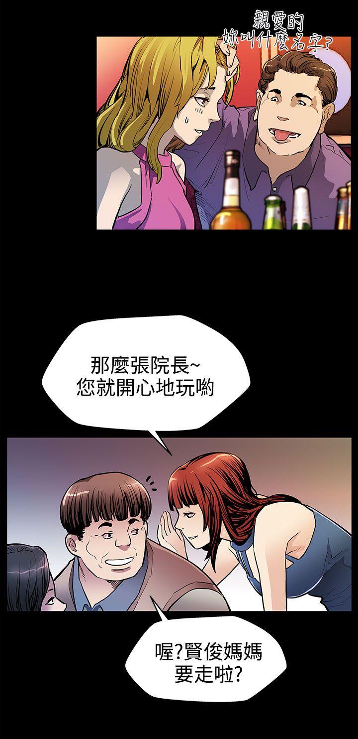 Mom cafe 第19話-噓,要對會長保密 第14页