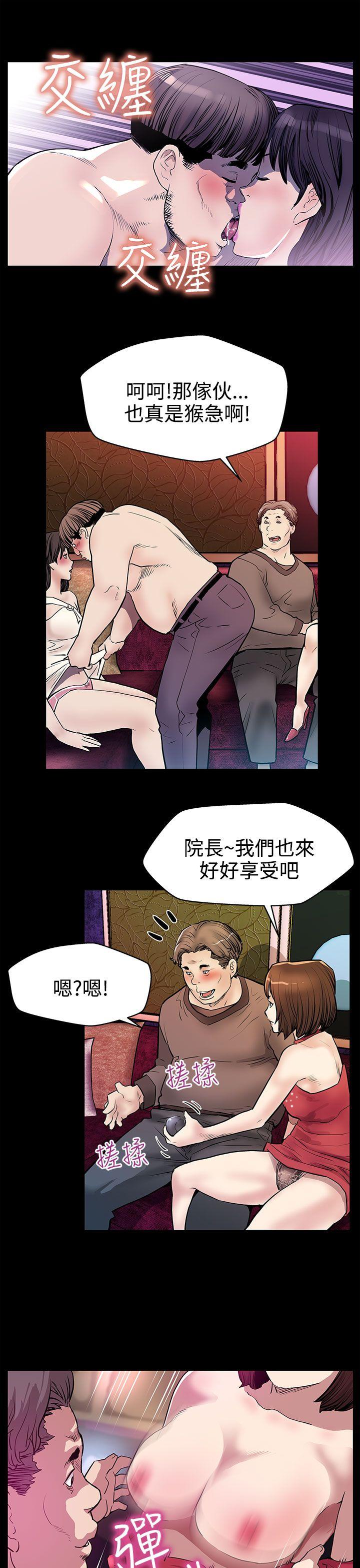 Mom cafe 第19話-噓,要對會長保密 第17页