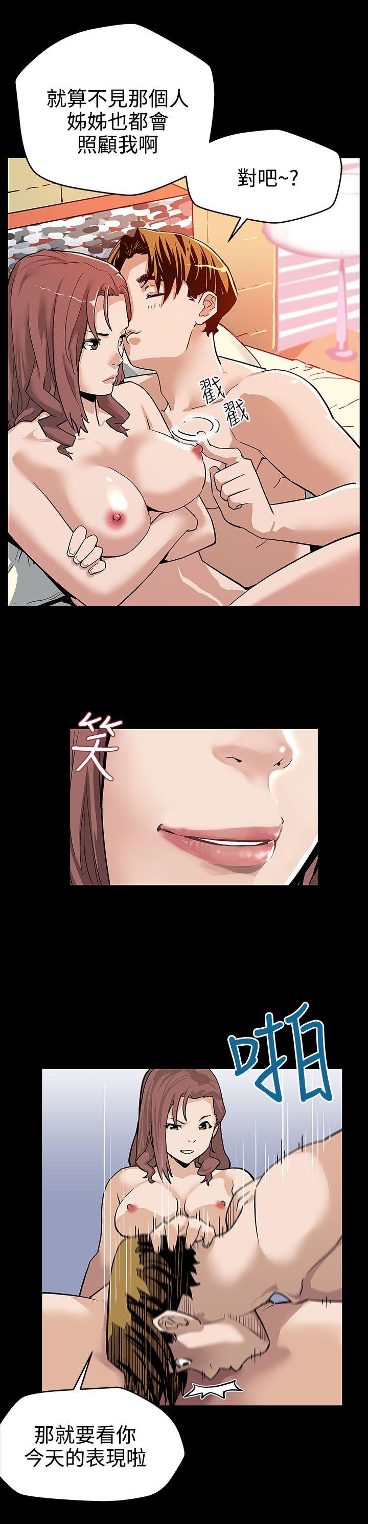 Mom cafe 第20話-暴風戰 第15页
