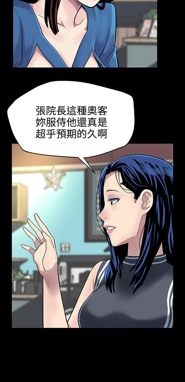 Mom cafe 第21話-掉入陷阱的賢俊媽媽 第3页