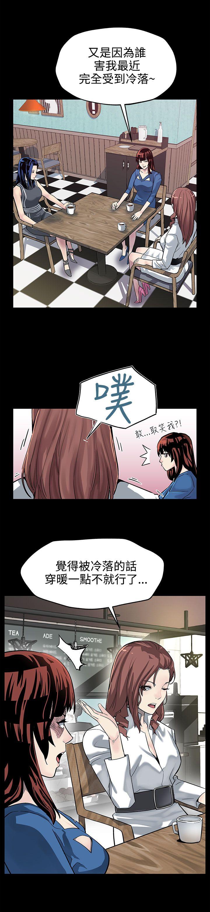 Mom cafe 第21話-掉入陷阱的賢俊媽媽 第5页