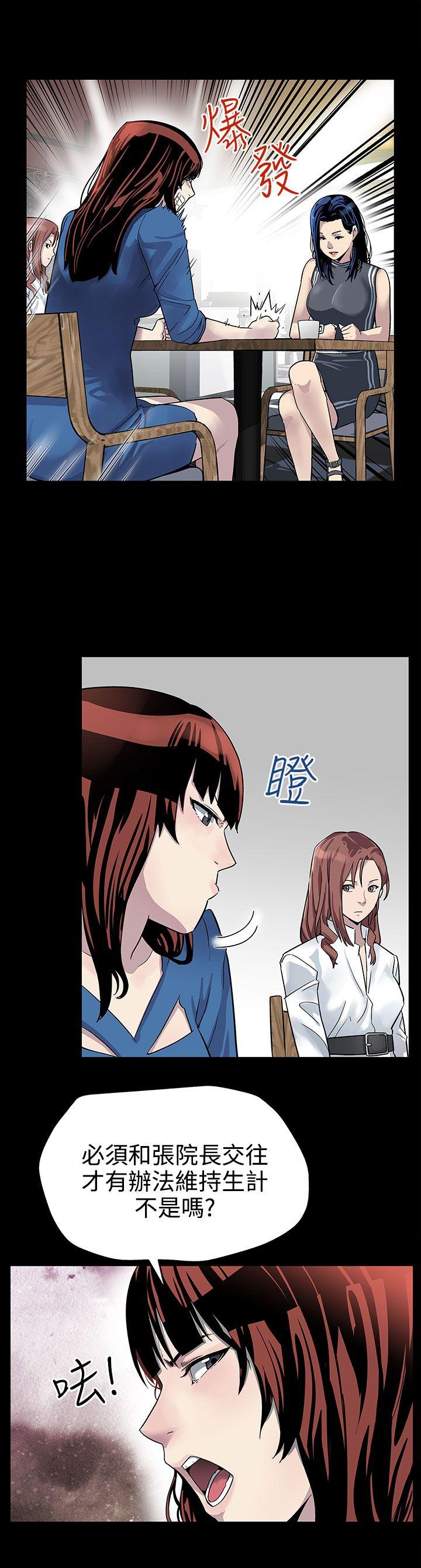 Mom cafe 第21話-掉入陷阱的賢俊媽媽 第4页