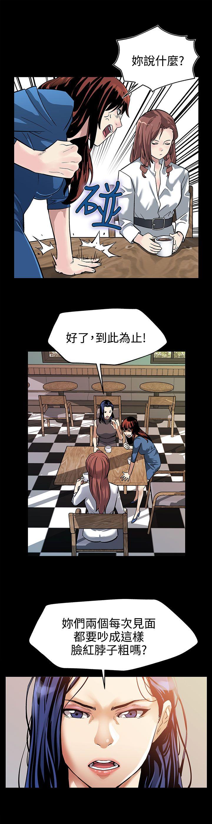 Mom cafe 第21話-掉入陷阱的賢俊媽媽 第6页