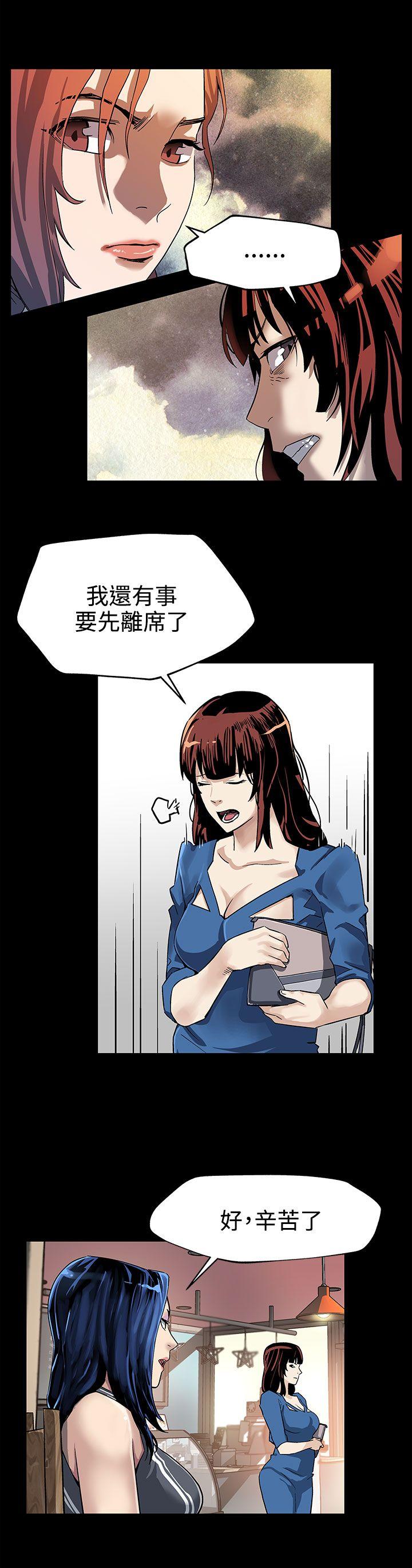 Mom cafe 第21話-掉入陷阱的賢俊媽媽 第7页