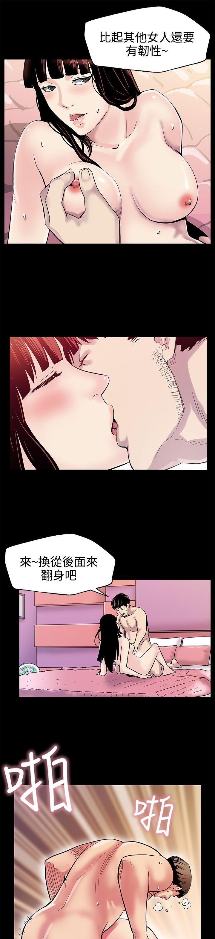 Mom cafe 第21話-掉入陷阱的賢俊媽媽 第14页