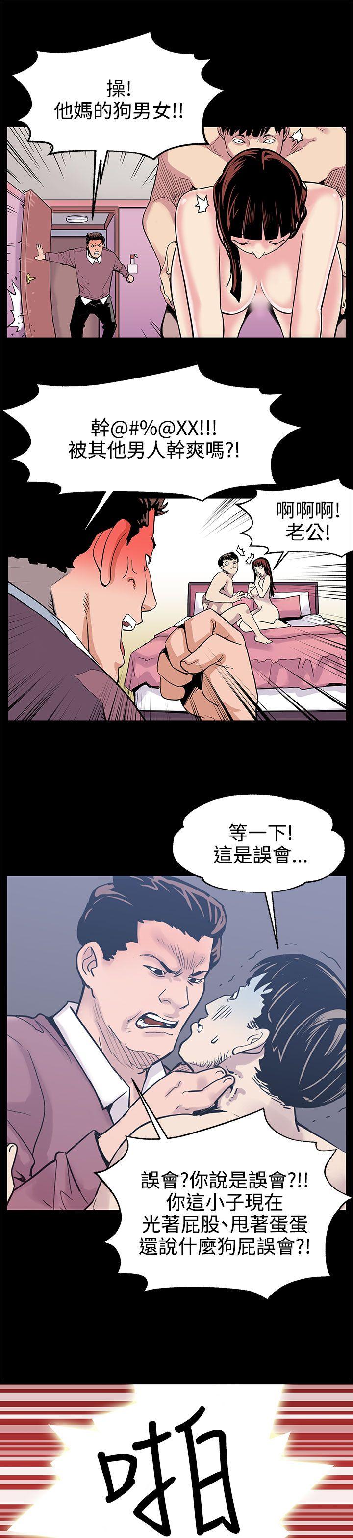 Mom cafe 第21話-掉入陷阱的賢俊媽媽 第16页