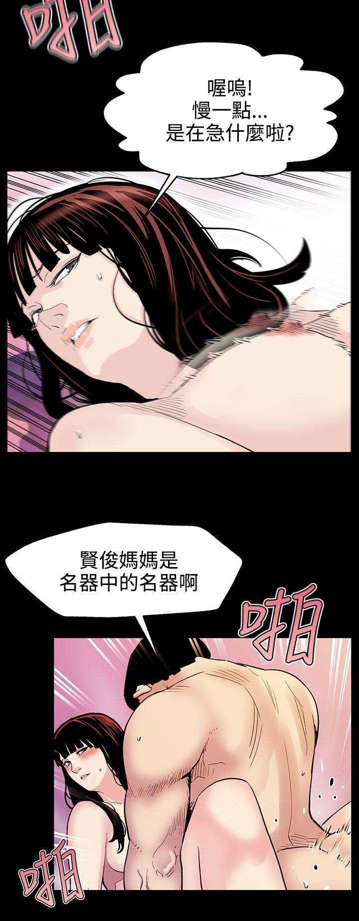 Mom cafe 第21話-掉入陷阱的賢俊媽媽 第13页