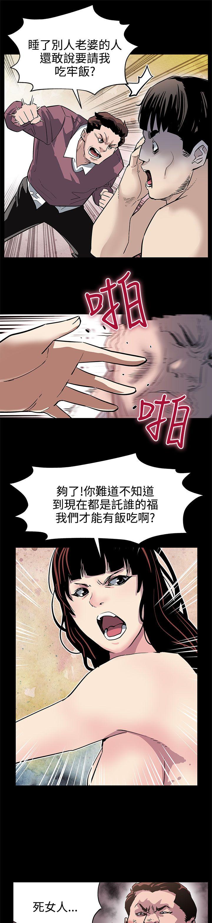 Mom cafe 第21話-掉入陷阱的賢俊媽媽 第18页