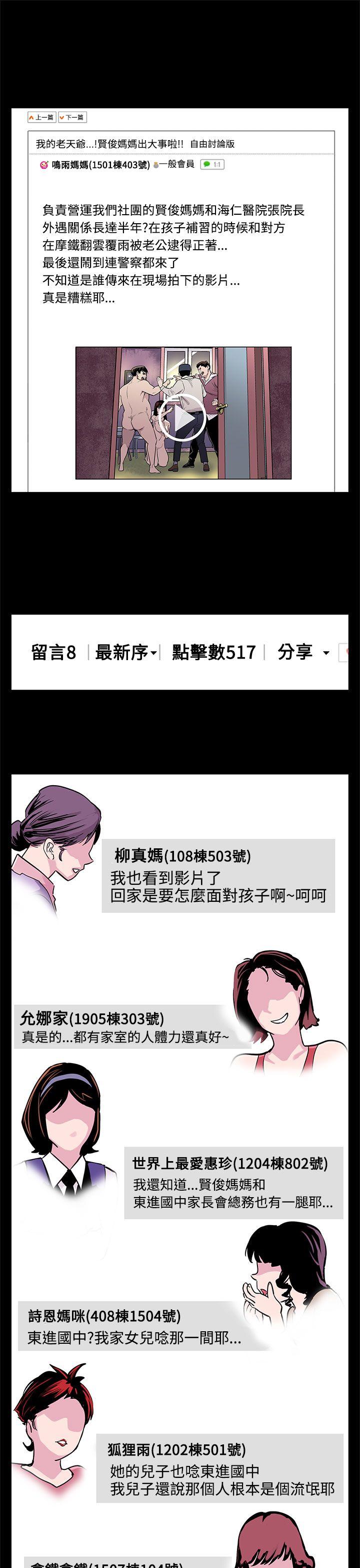 Mom cafe 第22話-魔女狩獵 第2页