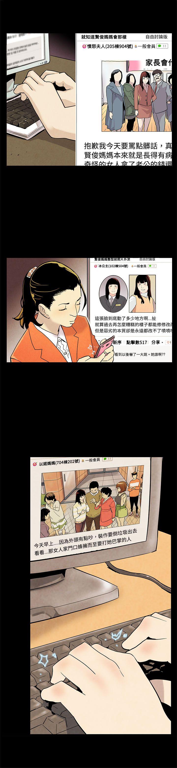 Mom cafe 第22話-魔女狩獵 第4页