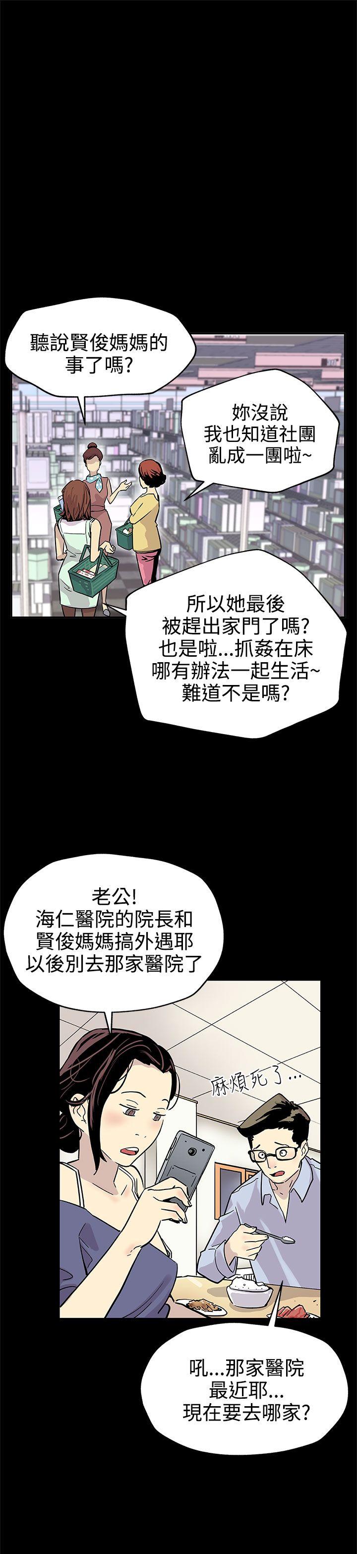 Mom cafe 第22話-魔女狩獵 第5页