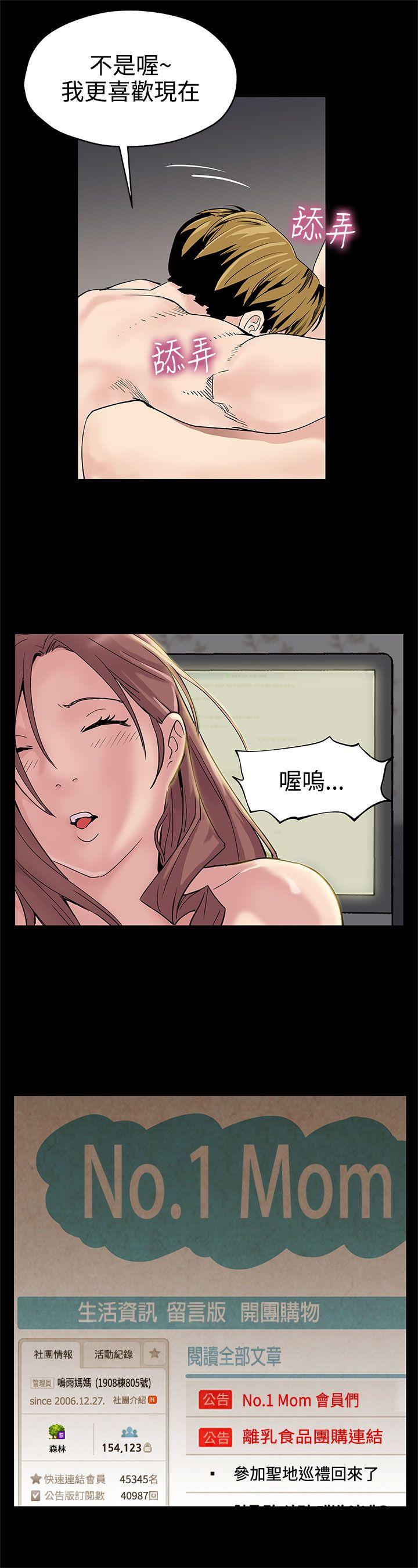 Mom cafe 第22話-魔女狩獵 第13页
