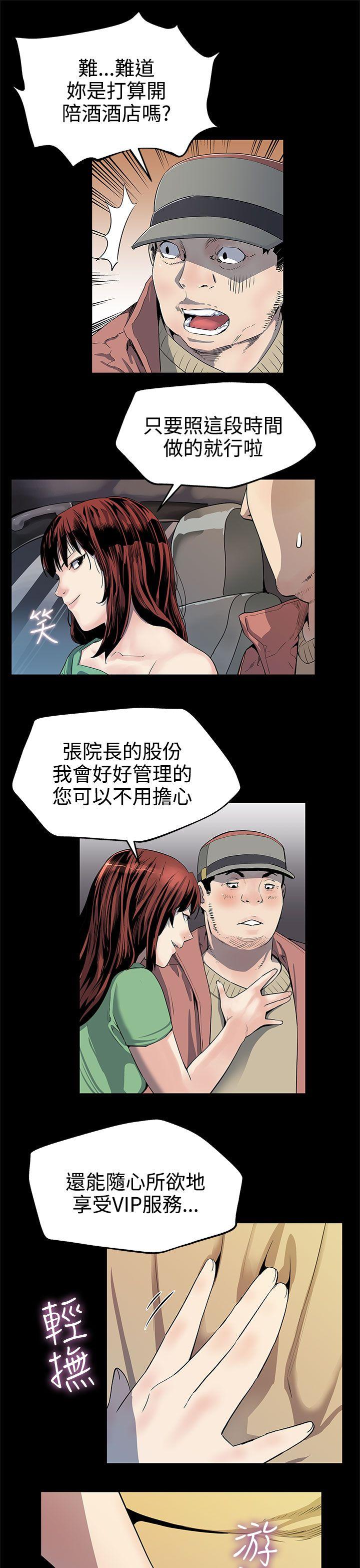 Mom cafe 第22話-魔女狩獵 第22页