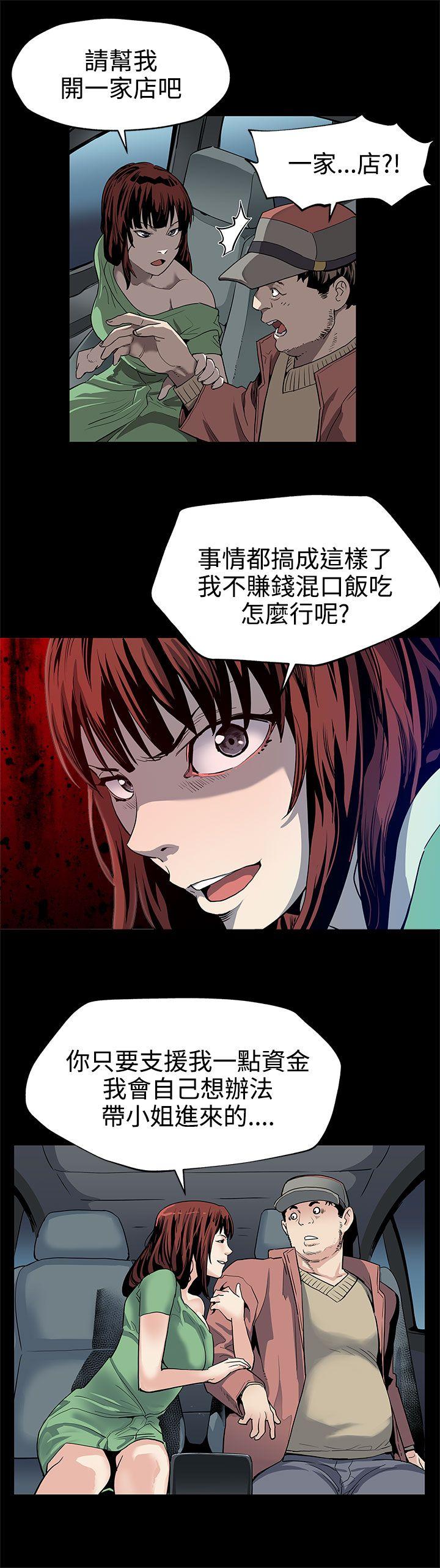Mom cafe 第22話-魔女狩獵 第21页