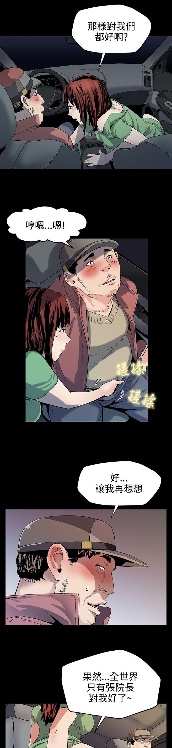 Mom cafe 第22話-魔女狩獵 第24页