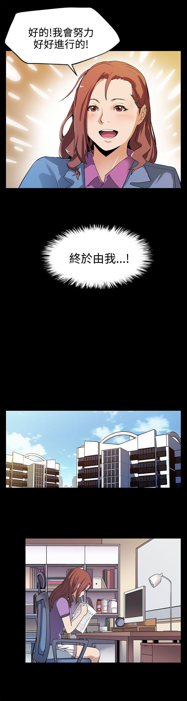 Mom cafe 第23話-和會長一起的指壓按摩 第3页