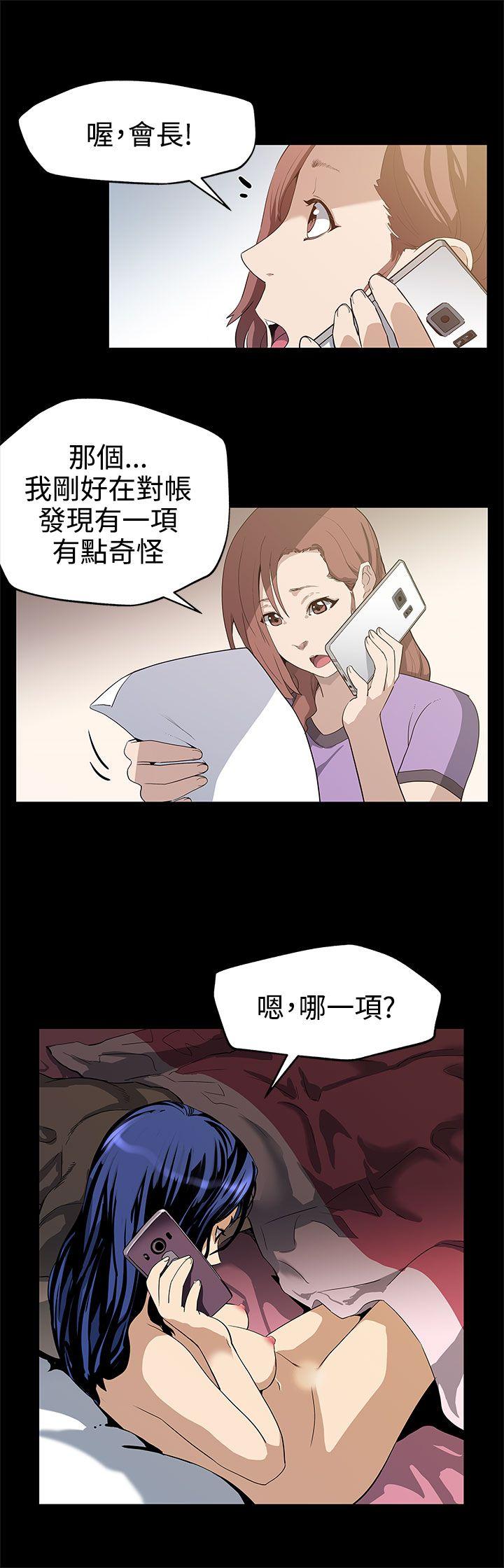 Mom cafe 第23話-和會長一起的指壓按摩 第5页
