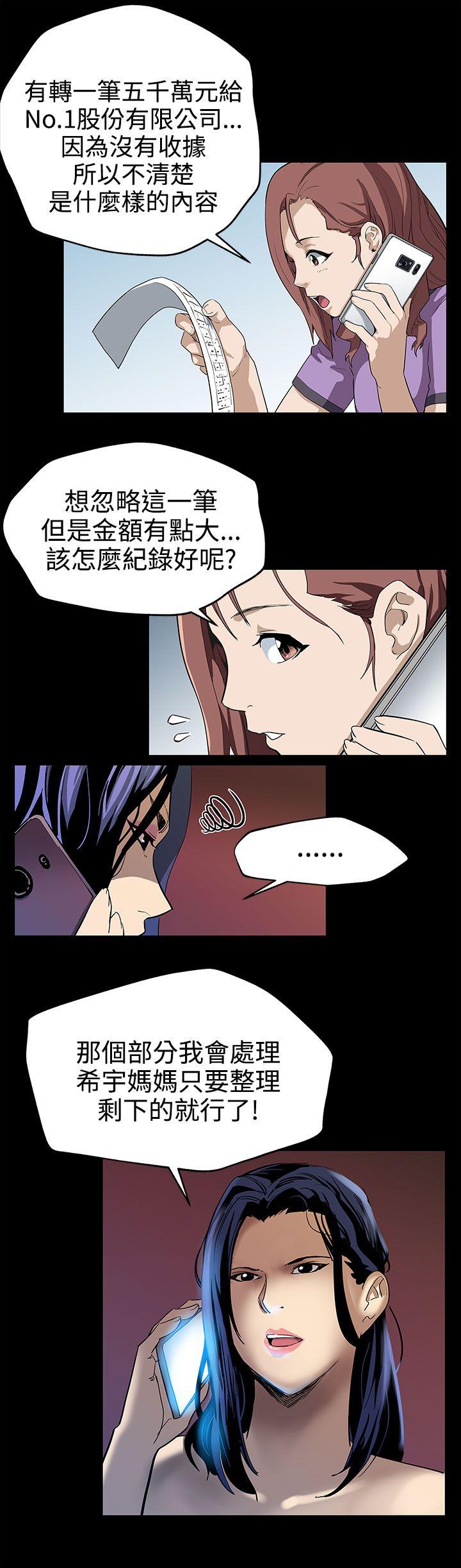 Mom cafe 第23話-和會長一起的指壓按摩 第6页