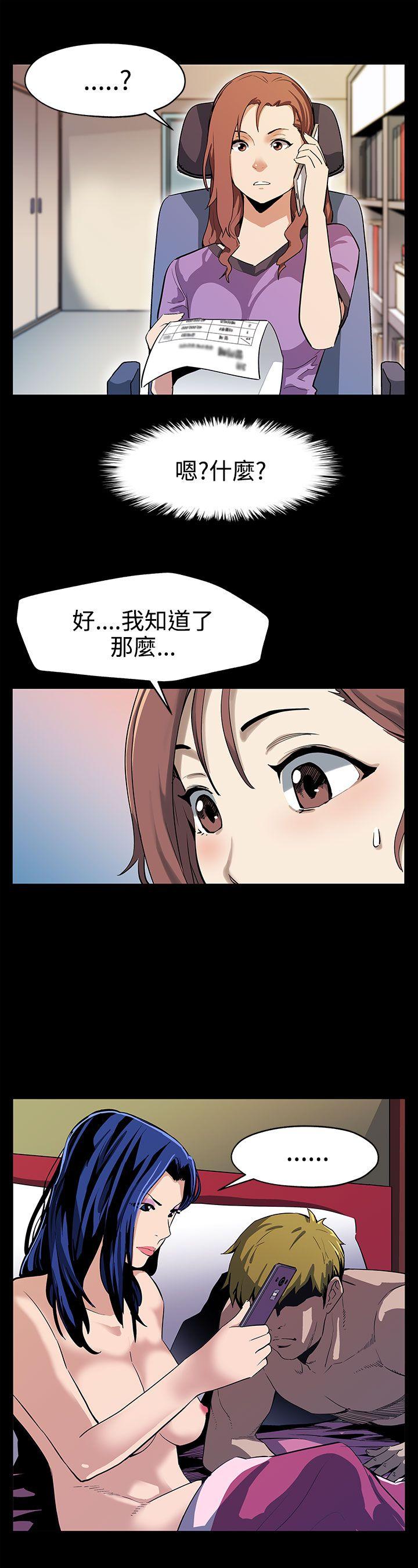 Mom cafe 第23話-和會長一起的指壓按摩 第7页