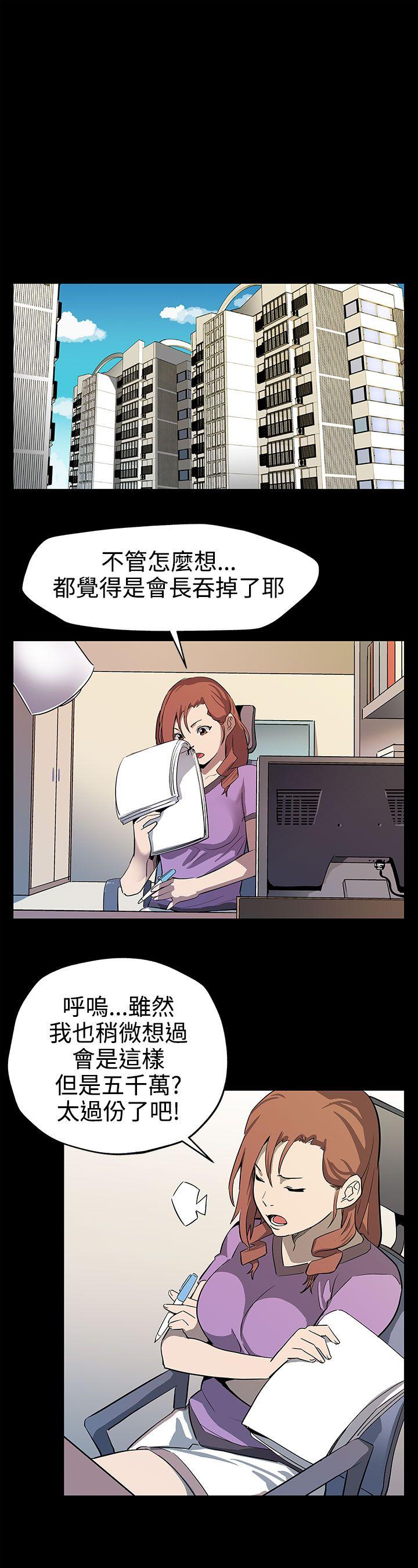 Mom cafe 第23話-和會長一起的指壓按摩 第10页