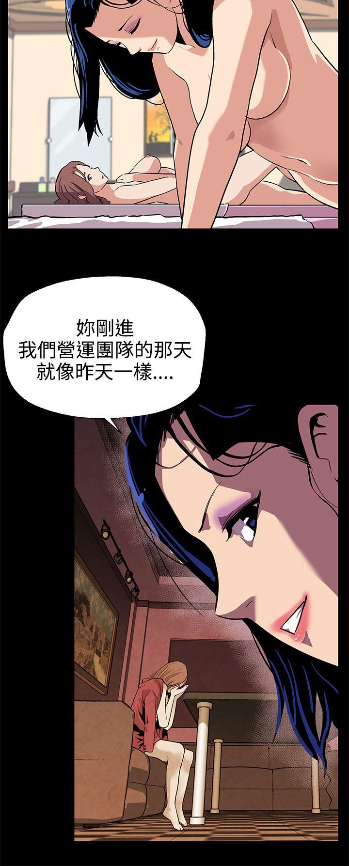 Mom cafe 第24話-高院長的變化 第3页