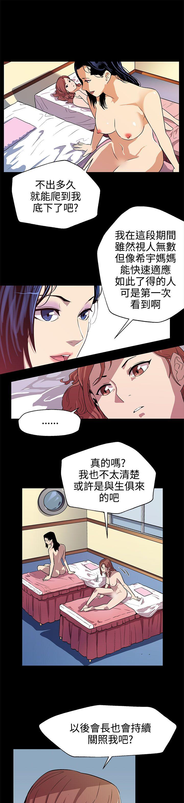 Mom cafe 第24話-高院長的變化 第4页