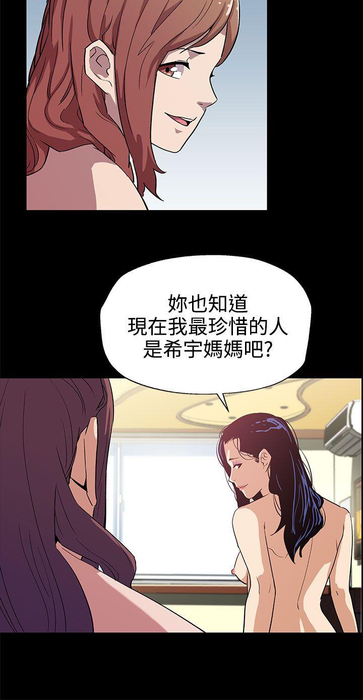 Mom cafe 第24話-高院長的變化 第5页