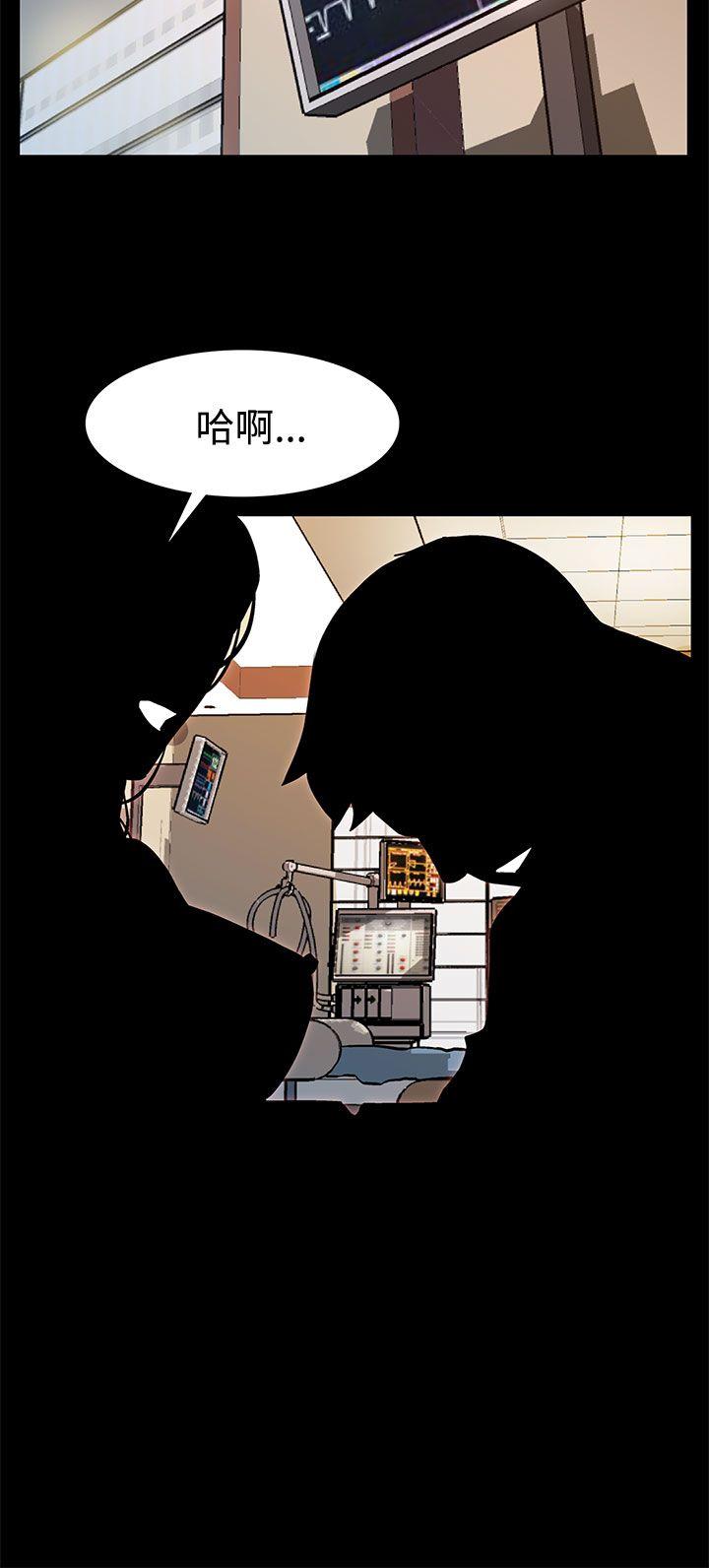 Mom cafe 第24話-高院長的變化 第11页