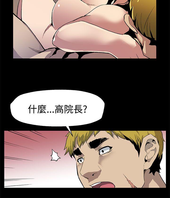 Mom cafe 第24話-高院長的變化 第21页