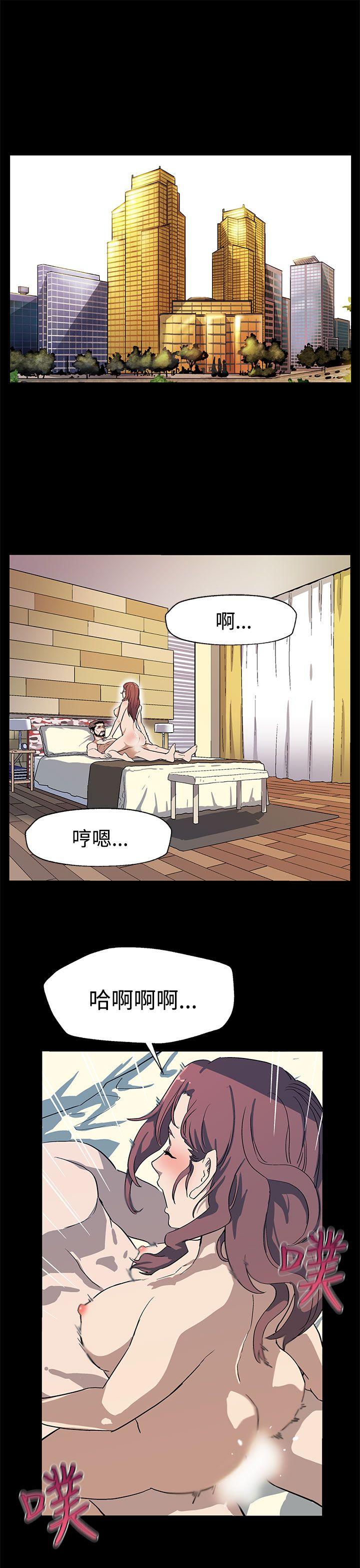 Mom cafe 第24話-高院長的變化 第23页