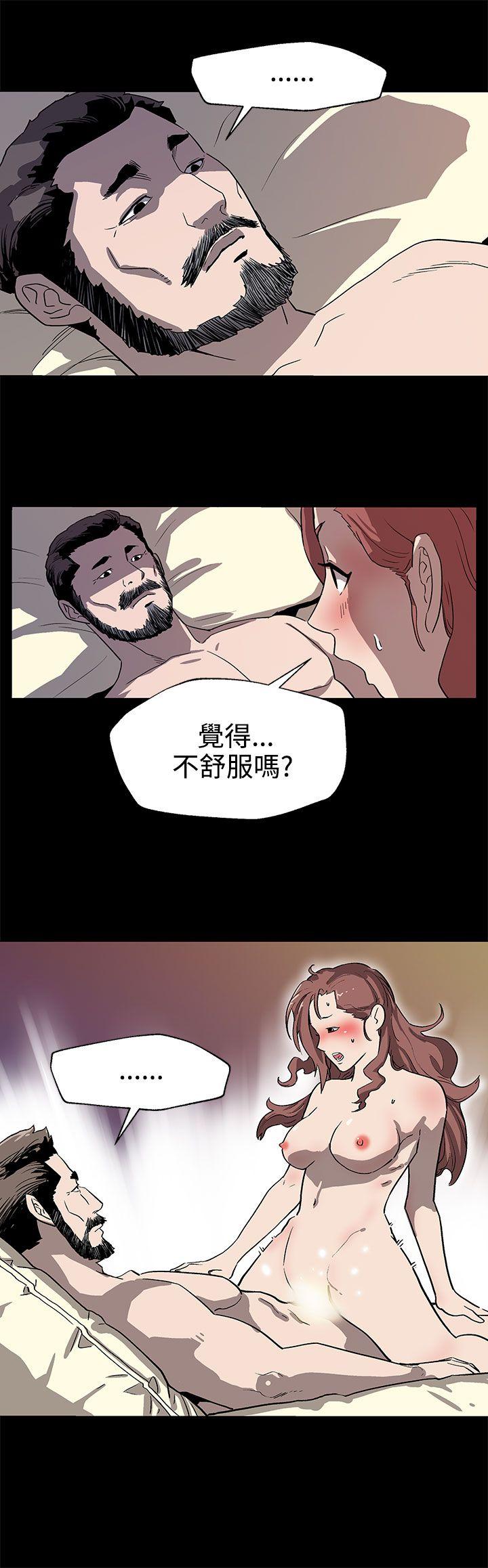 Mom cafe 第24話-高院長的變化 第25页