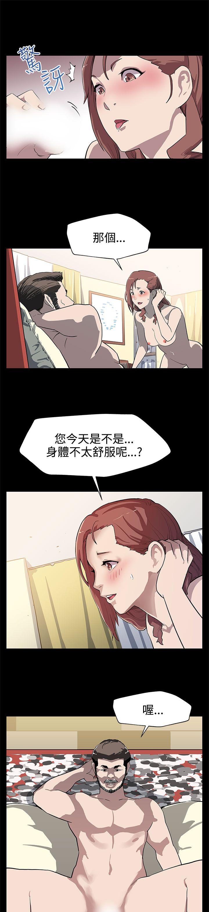 Mom cafe 第25話-會長的事業 第4页
