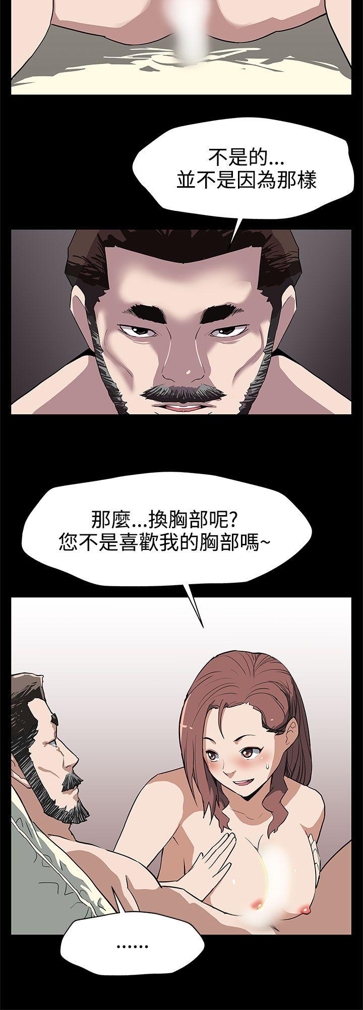 Mom cafe 第25話-會長的事業 第5页