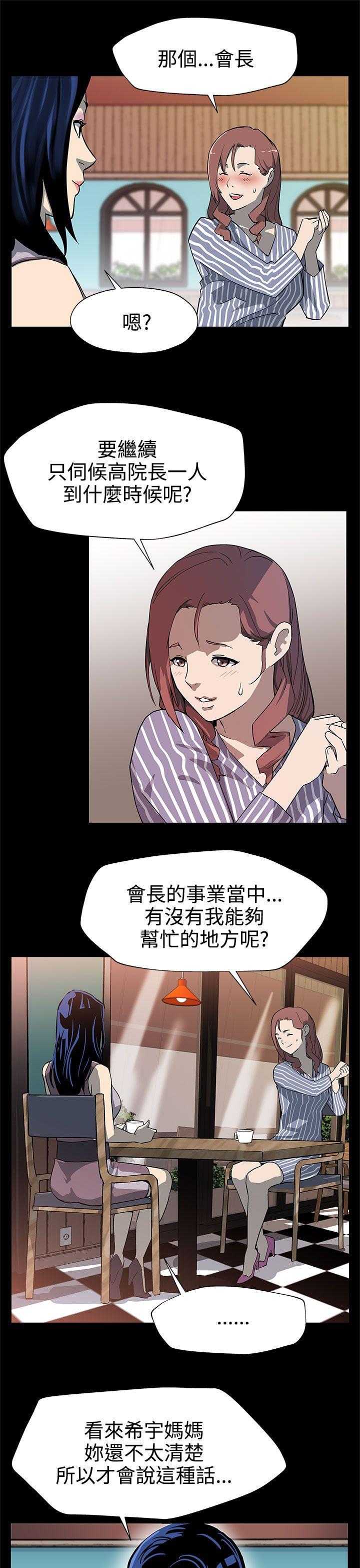Mom cafe 第25話-會長的事業 第10页