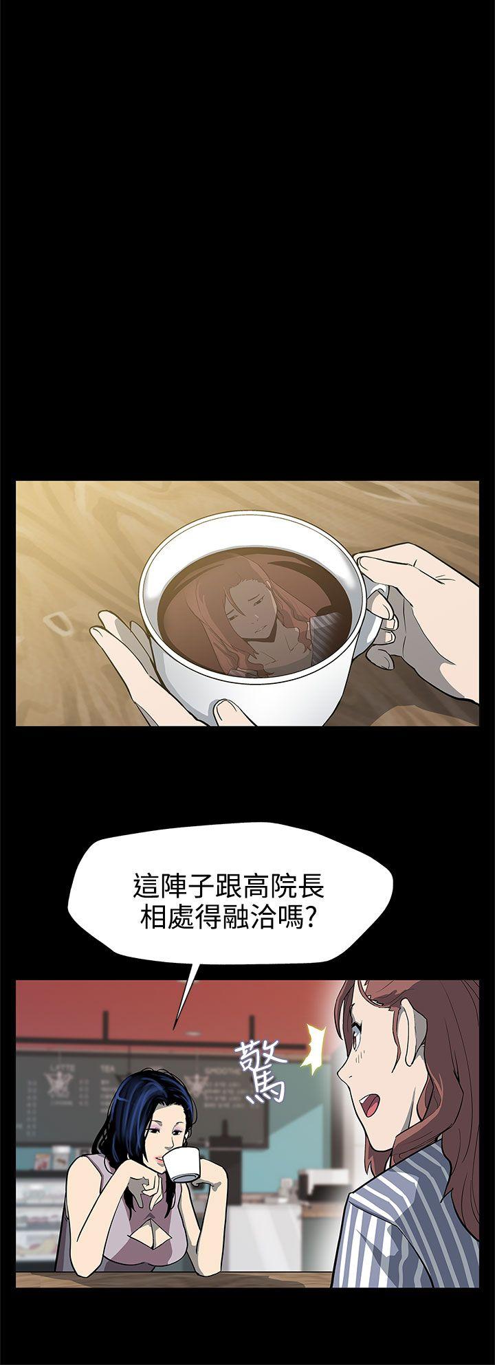 Mom cafe 第25話-會長的事業 第7页