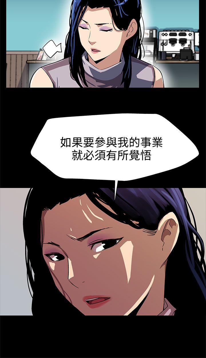 Mom cafe 第25話-會長的事業 第11页