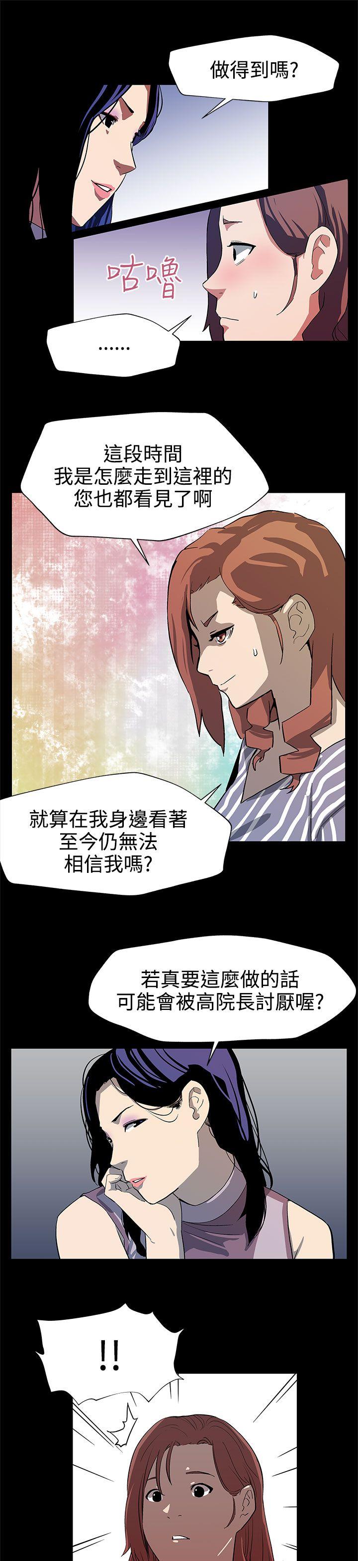 Mom cafe 第25話-會長的事業 第12页