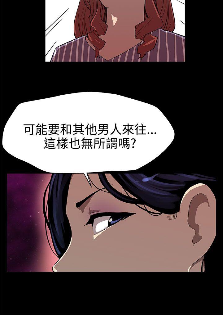 Mom cafe 第25話-會長的事業 第13页