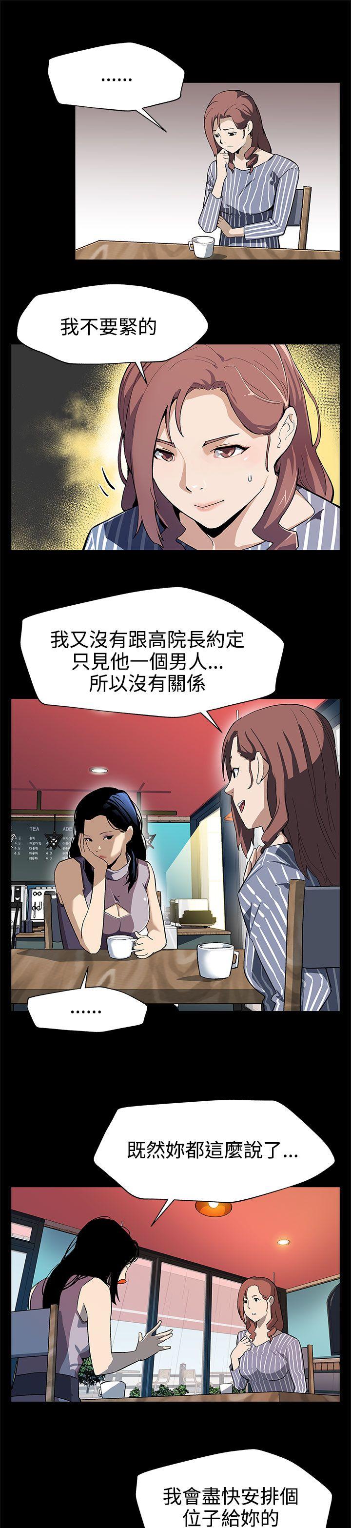 Mom cafe 第25話-會長的事業 第14页