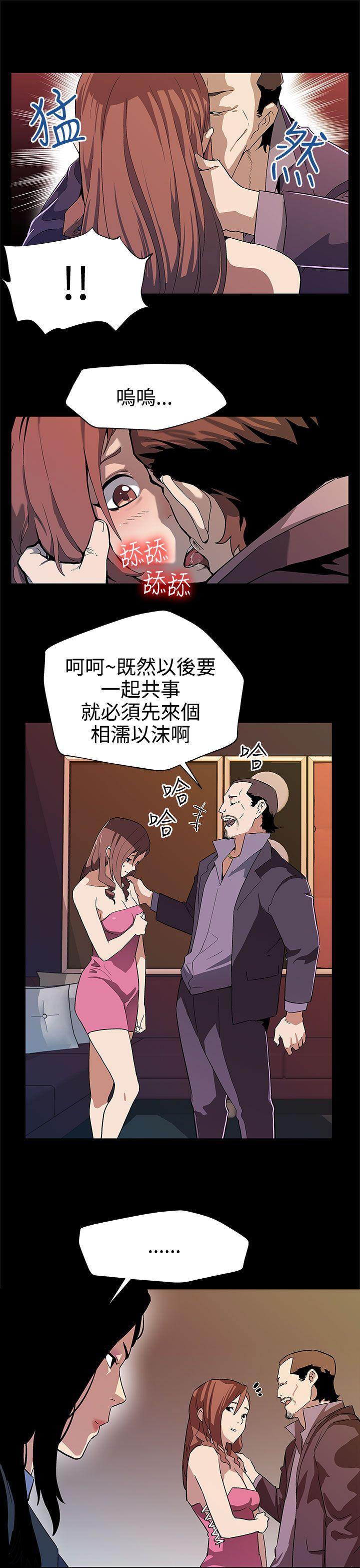 Mom cafe 第25話-會長的事業 第18页
